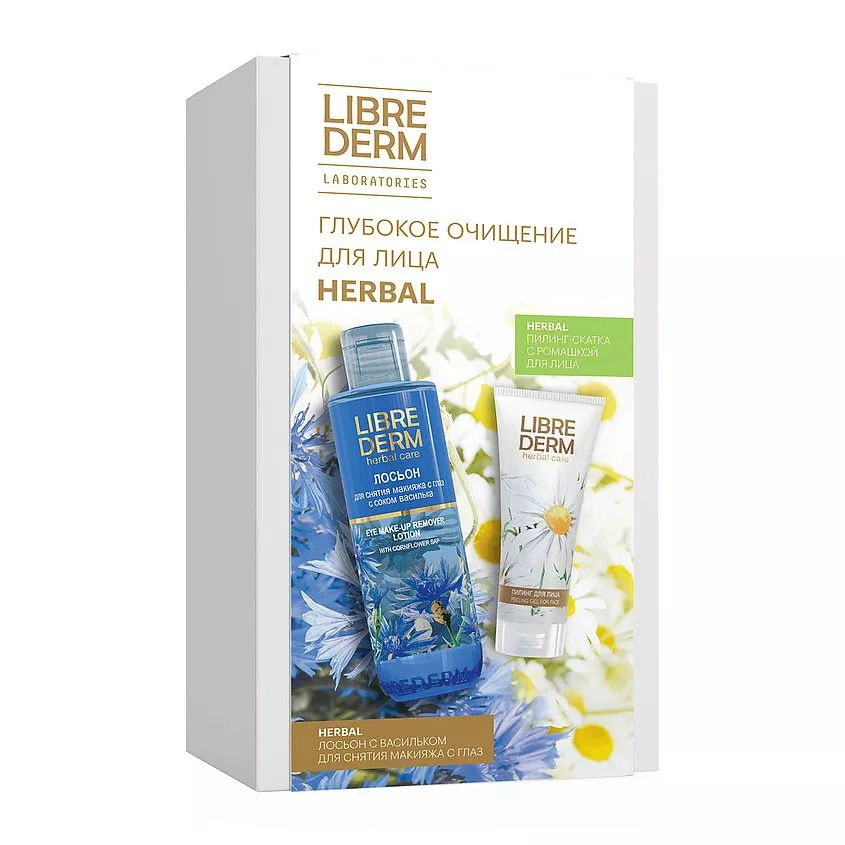 LIBREDERM Набор Herbal Глубокое очищение для лица #1