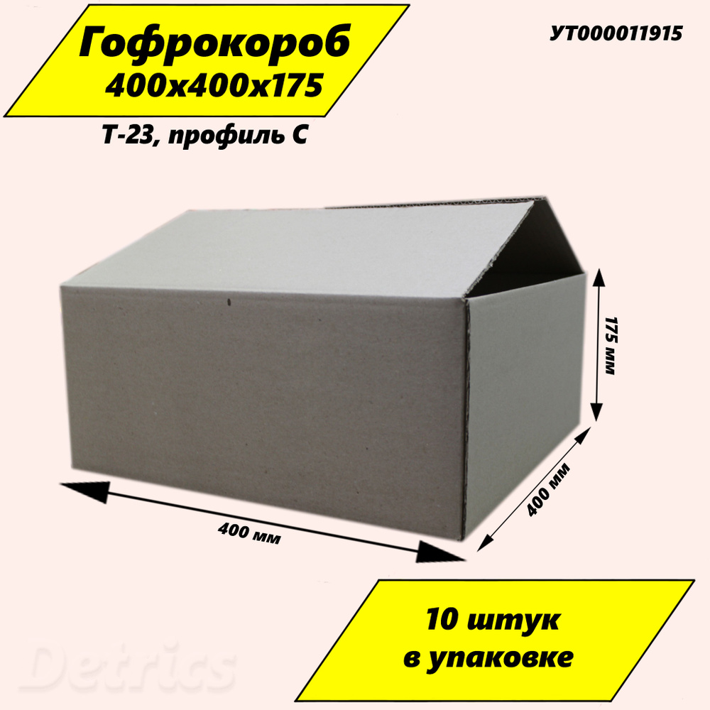 Коробка для переезда длина 40 см, ширина 40 см, высота 17 см.  #1