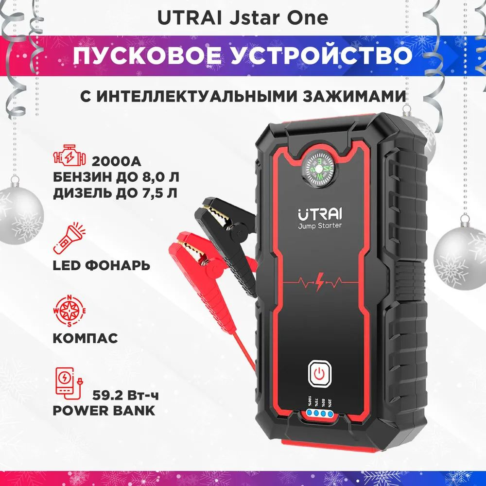 Кабель для пуско-зарядного устройства - купить с доставкой по выгодным ...
