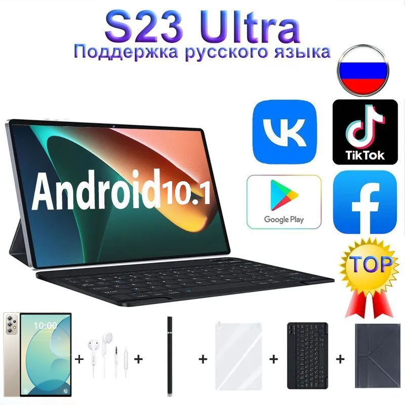 Планшет Pad 14 Pro Max, 10.1" 12 ГБ/512 ГБ, золотой, коричнево-красный Планшет S23 Ultra подходит для #1