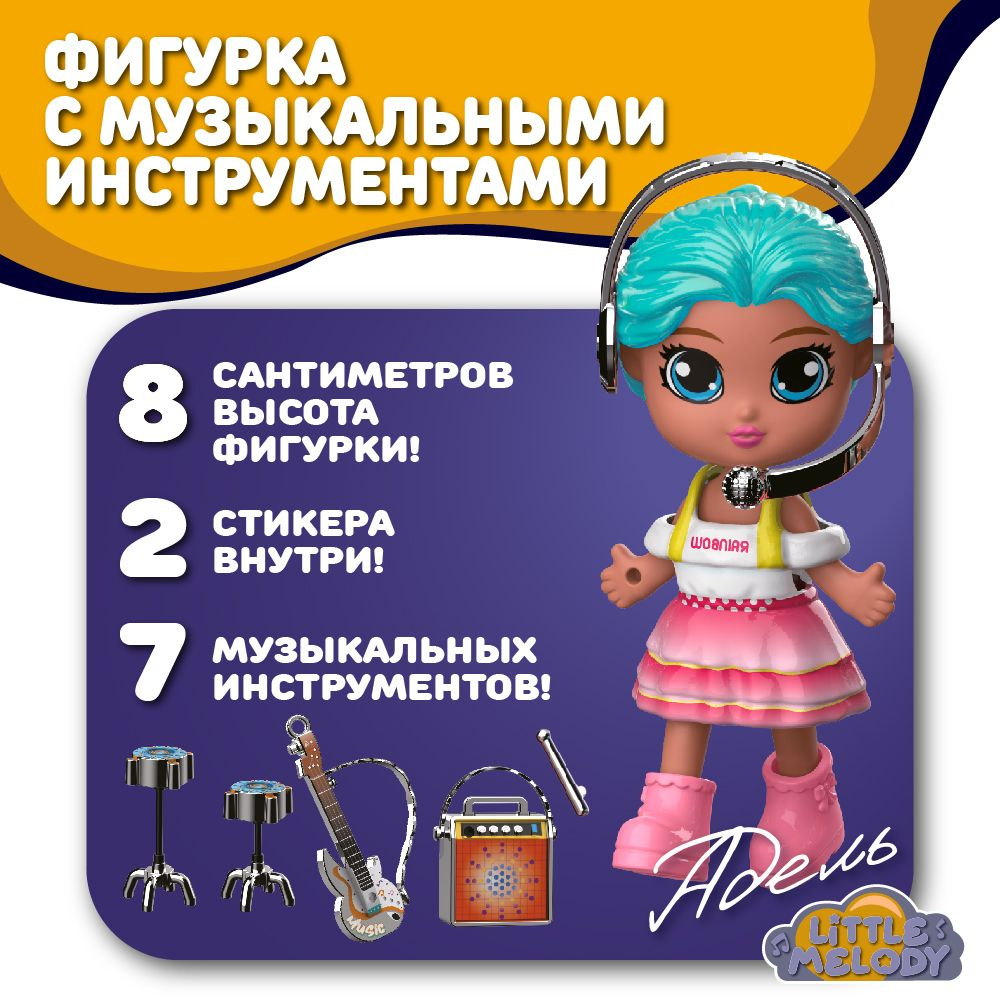 Игровой набор куколка в платье Адель с музыкальными аксессуарами, Funky Toys, FTk0081441-9  #1