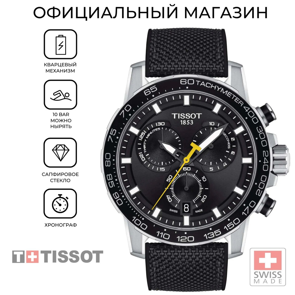 Мужские швейцарские часы Tissot SuperSport Chrono T125.617.17.051.02 (T1256171705102)  #1