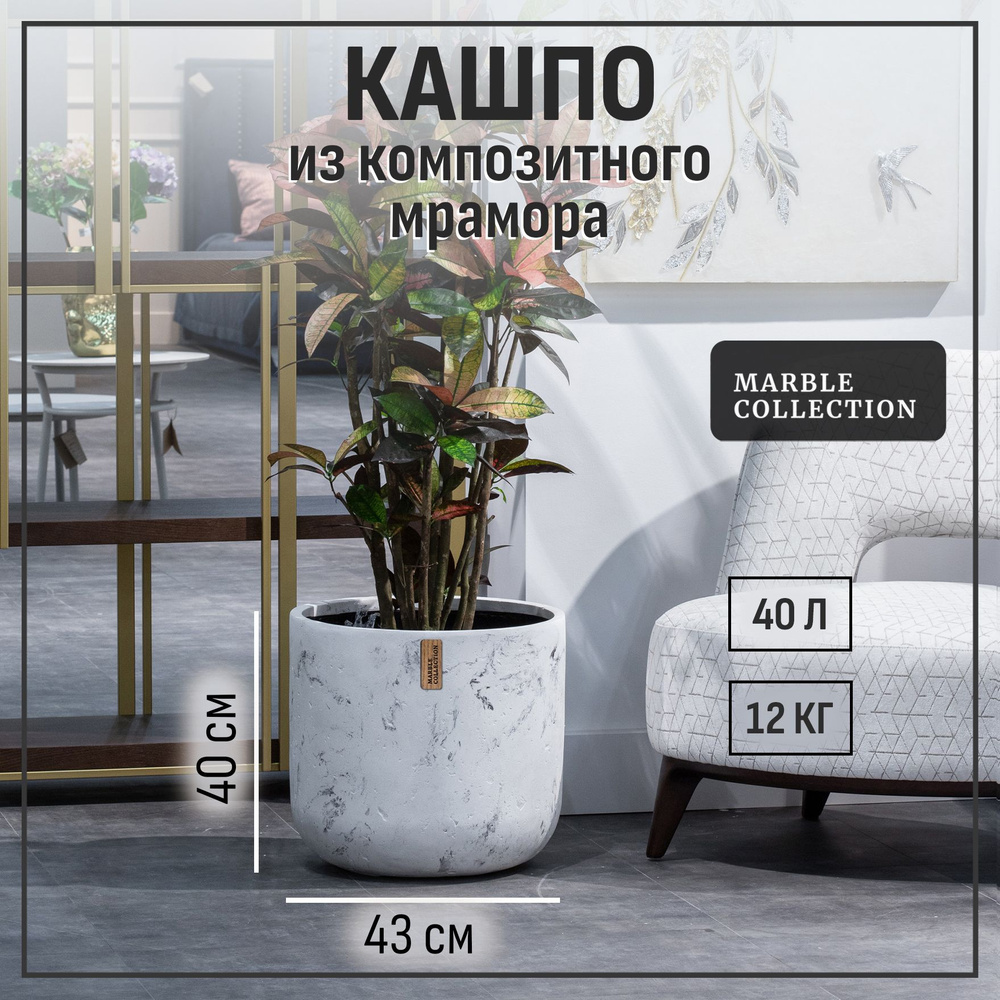 Кашпо для цветов напольное большое для декора, уличный горшок для ...