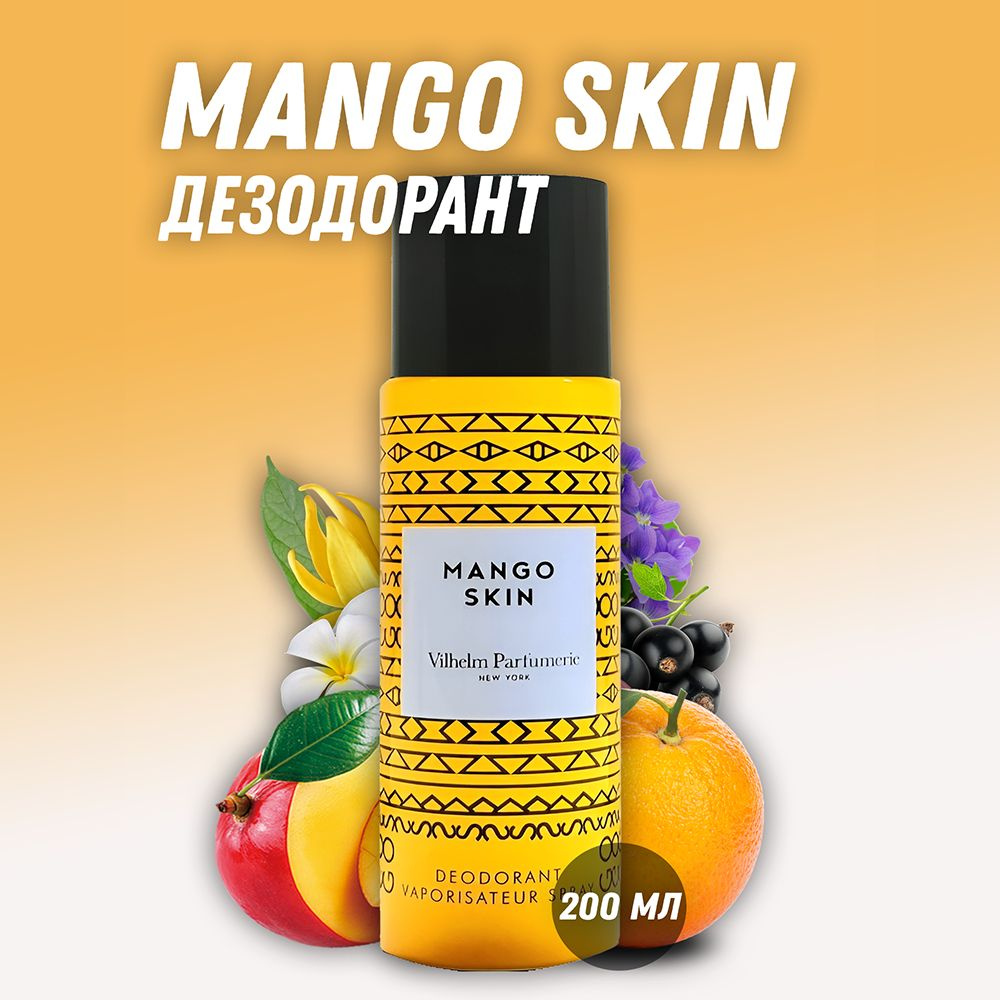Парфюмированный дезодорант Mango Skin / Манго Скин 200 мл #1