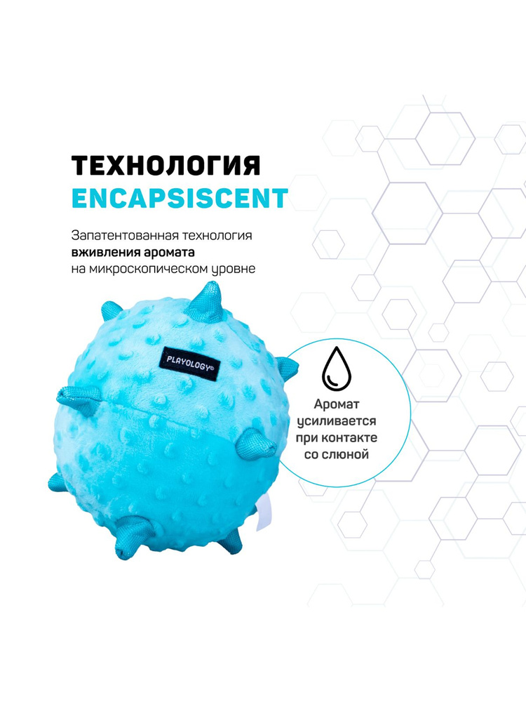 Сенсорный плюшевый мяч Playology PUPPY SENSORY BALL 15 см для щенков ...