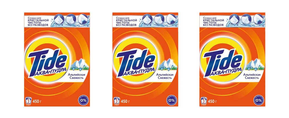 Tide Стиральный порошок Альпийская свежесть, 450 гр, 3 шт #1