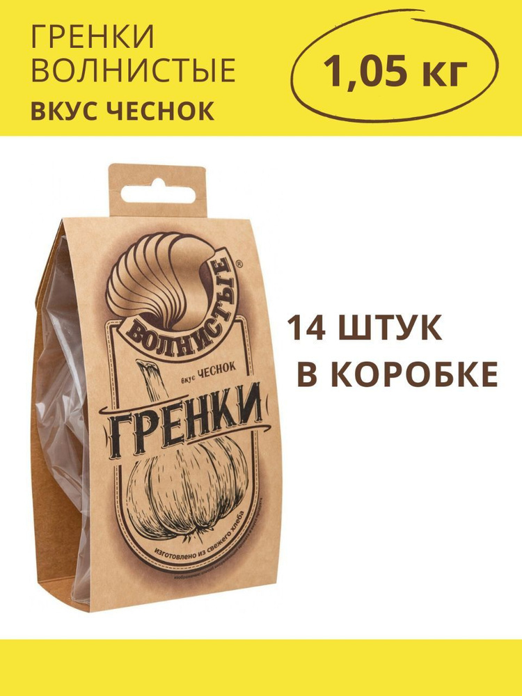 Гренки Волнистые со вкусом "Чеснок", 14 шт. по 75 гр #1