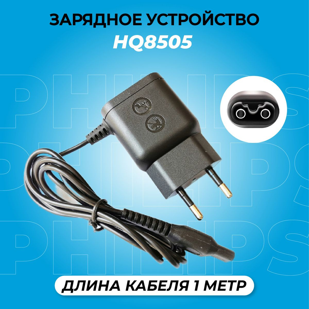 Зарядное устройство HQ8505 для техники 15V 0.36A 5.4W #1