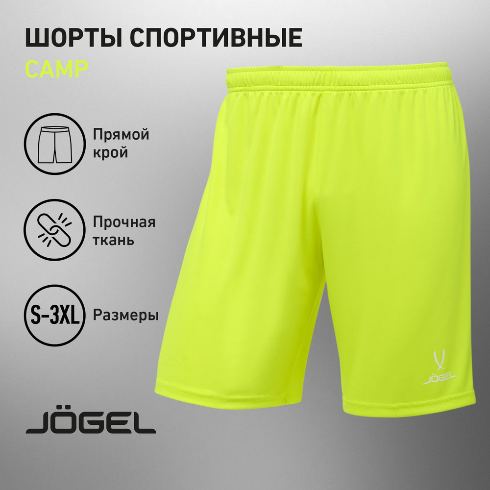 Шорты спортивные JOGEL #1