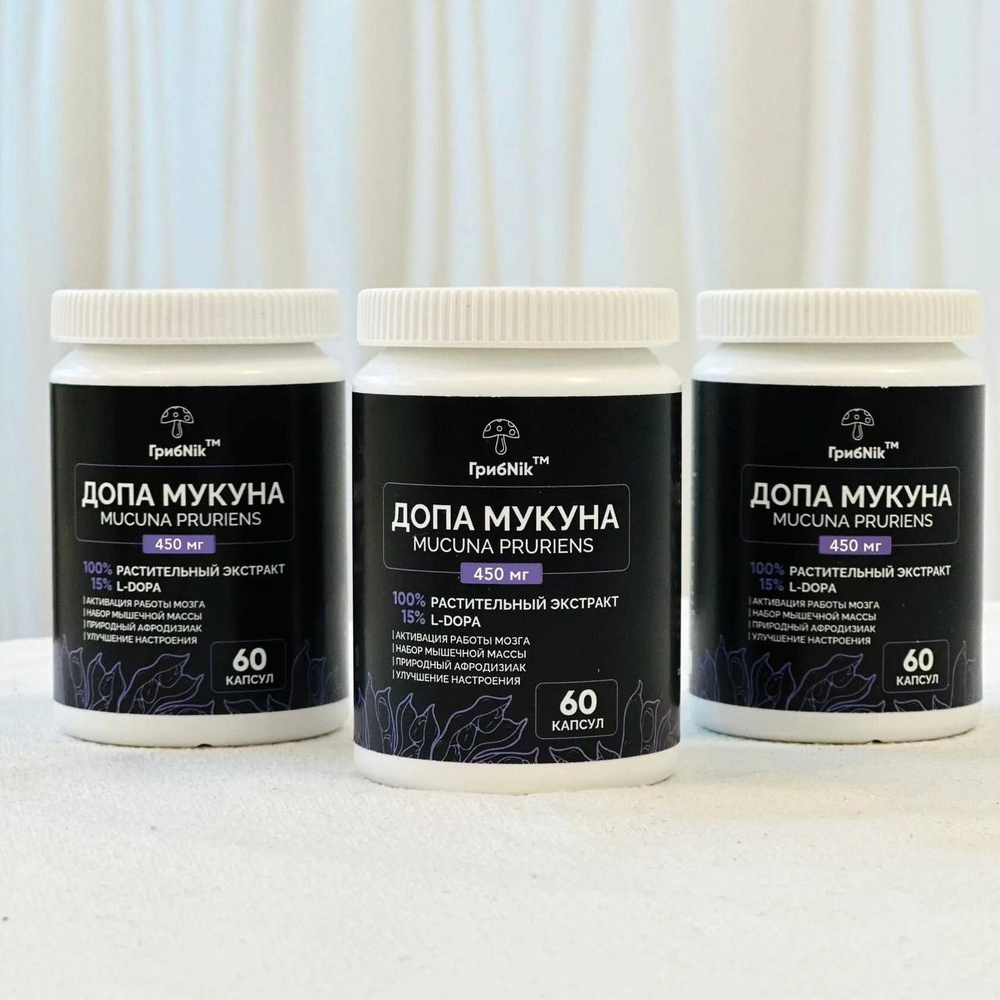 Допа Мукуна, Dopa Mucuna, Мукуна Жгучая, 60 капсул 450 мг, ГрибNik ...