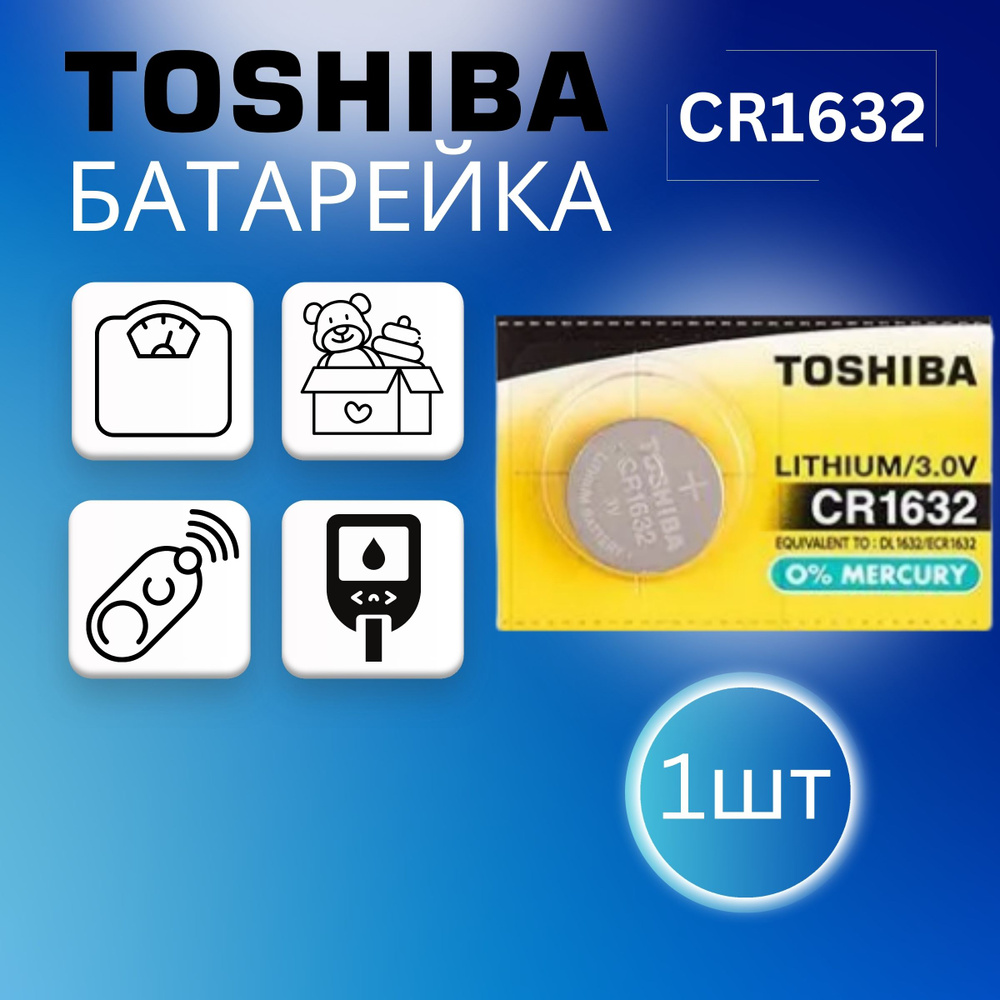 Toshiba Батарейка CR1632, Литиевый тип, 3 В, 1 шт #1