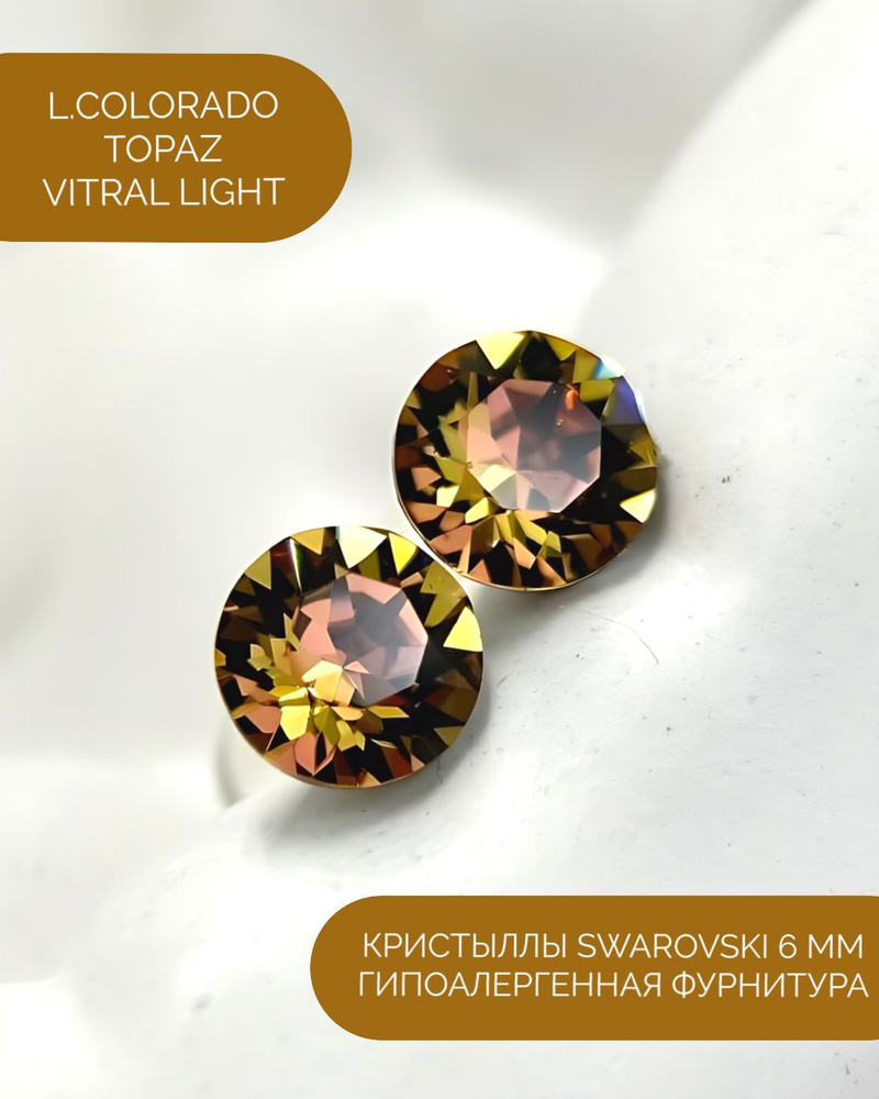 Серьги бижутерия ,пусеты, гвоздики сваровски swarovski SWAROKA - купить ...