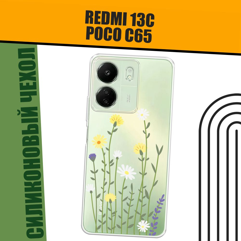 Чехол на Xiaomi Redmi 13C/Poco C65 (Сяоми Редми 13C/Поко С65) силиконовый "Пучок полевых цветов"  #1