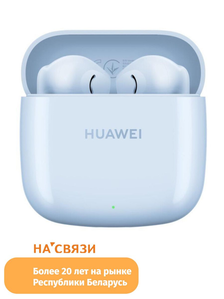 HUAWEI Наушники беспроводные с микрофоном Huawei FreeBuds 2, USB Type-C, голубой  #1