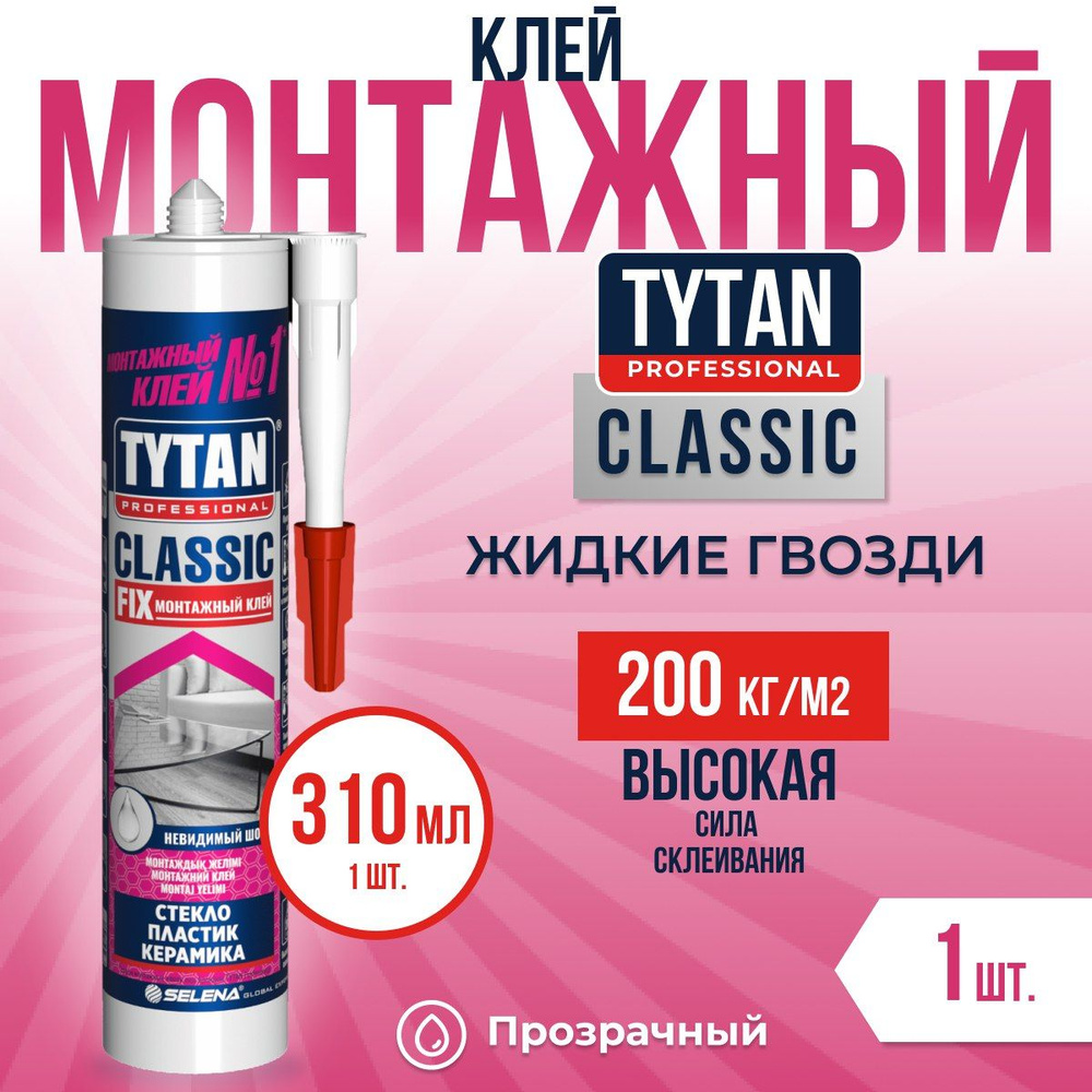 Жидкие гвозди TYTAN FIX прозрачный 310 мл (монтажный клей), 1 шт.  #1