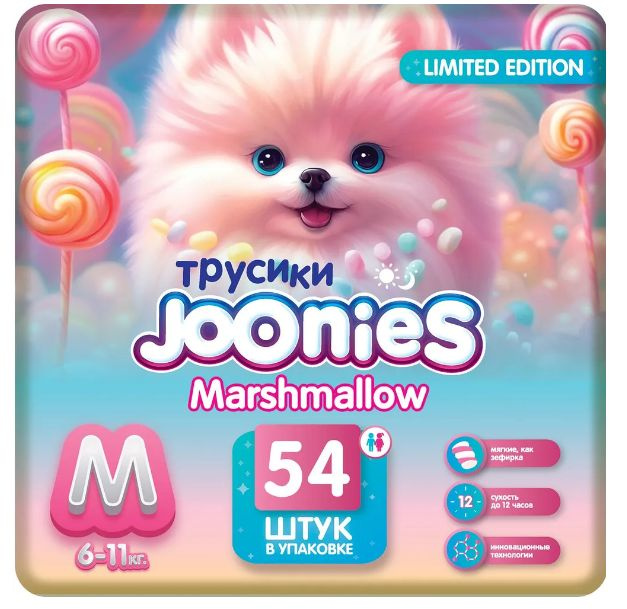 Подгузники-трусики JOONIES Marshmallow, размер M (6-11 кг), 54 шт. #1