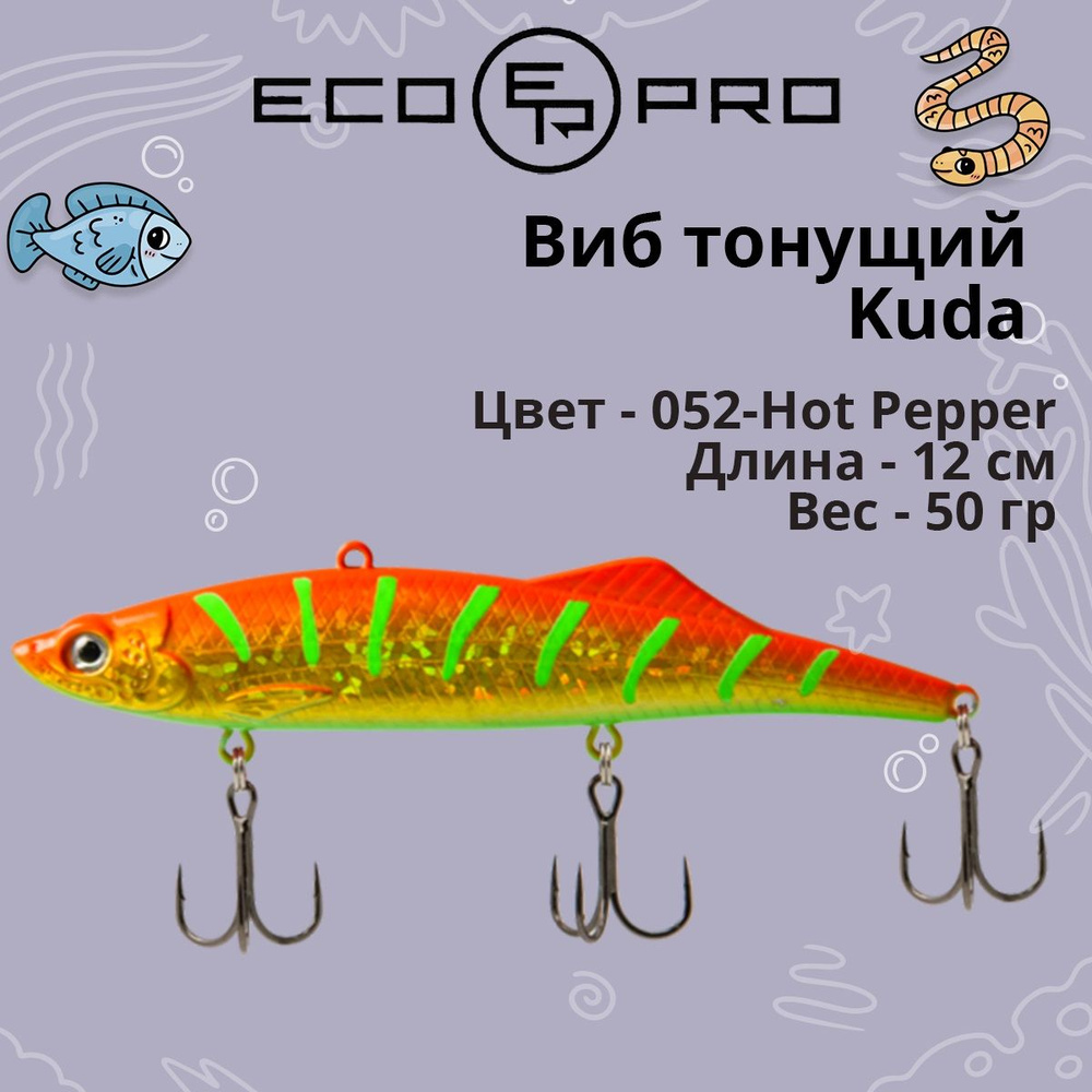 Виб (тонущий воблер) для зимней рыбалки ECOPRO Kuda 120мм 50г 052-Hot Pepper на судака, щуку, окуня. #1