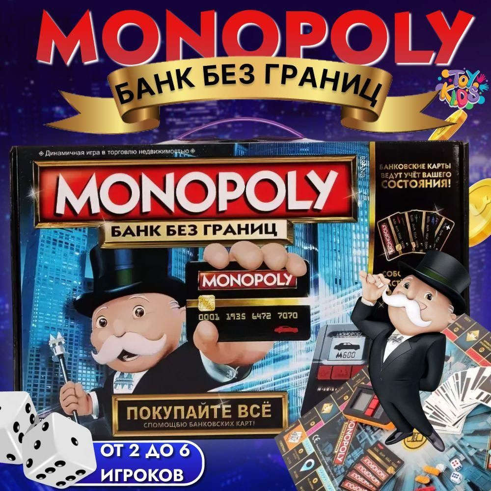 Настольная игра Монополия Банк без границ - купить с доставкой по ...
