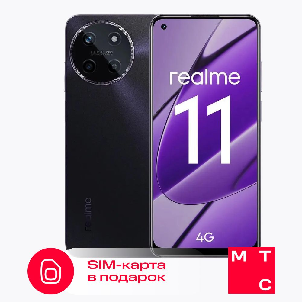 Смартфон realme 11 - купить по выгодной цене в интернет-магазине OZON  (1361656186)