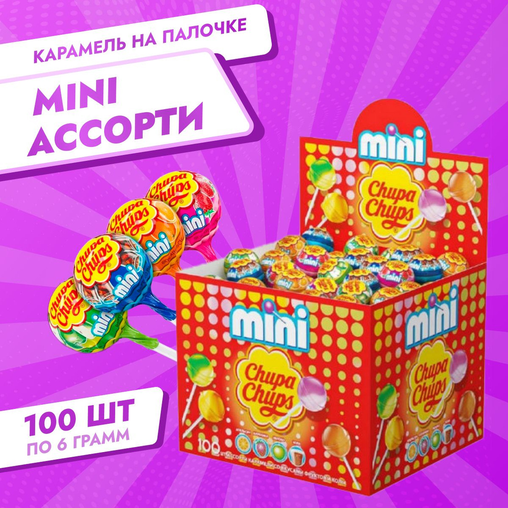 Chupa Chups / Карамель на палочке Mini ассорти 6г 100шт / Чупа-чупс  #1