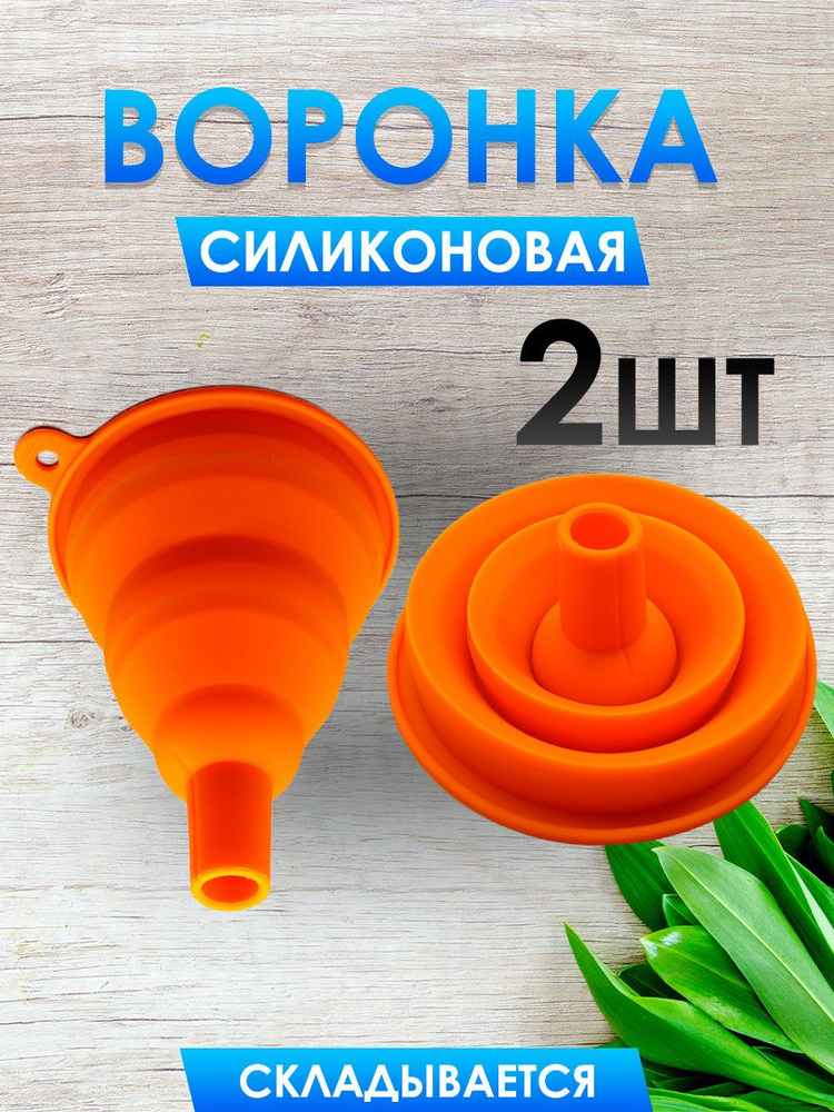 MaxBoom Воронка кухонная, 2 шт #1