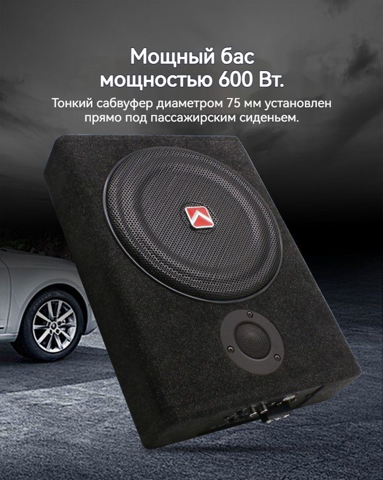 Сабвуфер для размещения под сиденьем автомобиля,12V,600W - купить по ...