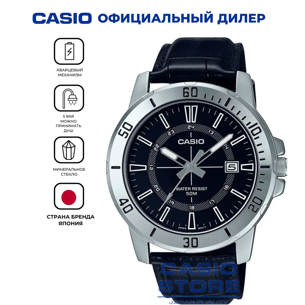 Мужские японские часы Casio Collection MTP-VD01L-1CVUDF (MTP-VD01L-1C) с гарантией  #1