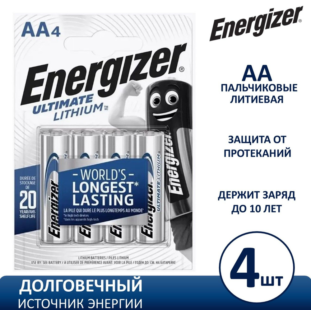 Батарейка литиевая, Energizer Ultimate Lithium AA 4шт., пальчиковая #1