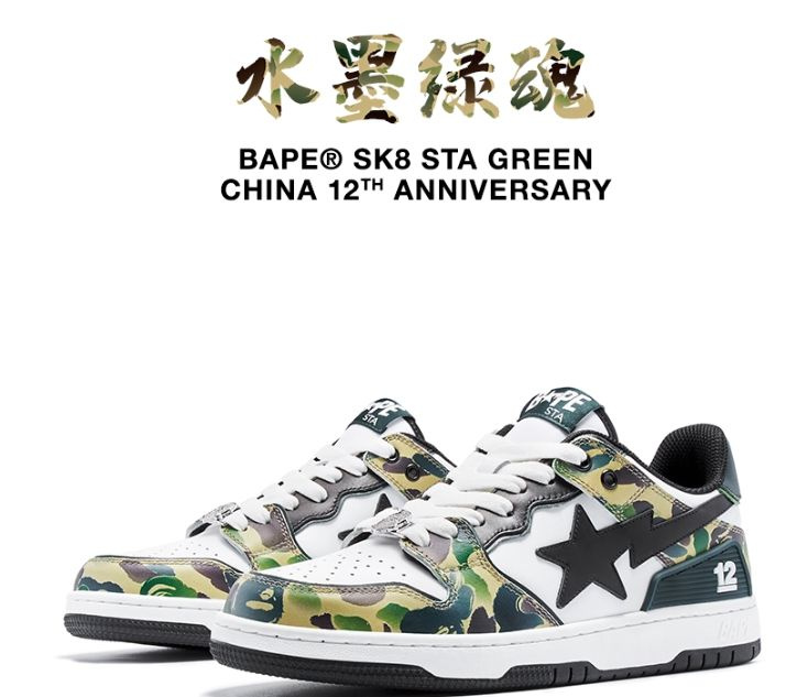 Кроссовки Bape sta #1