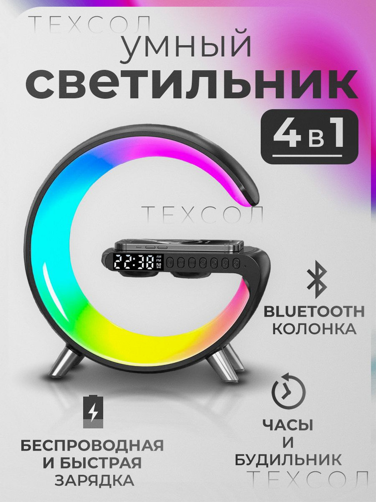 Bluetooth Смарт колонка с беспроводной зарядкой #1