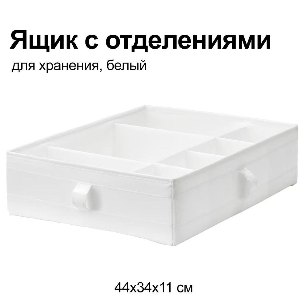 Органайзер для вещей orgprostranstvo арт 803.750.71 - купить по низкой цене  с доставкой в интернет-магазине OZON (731272041)