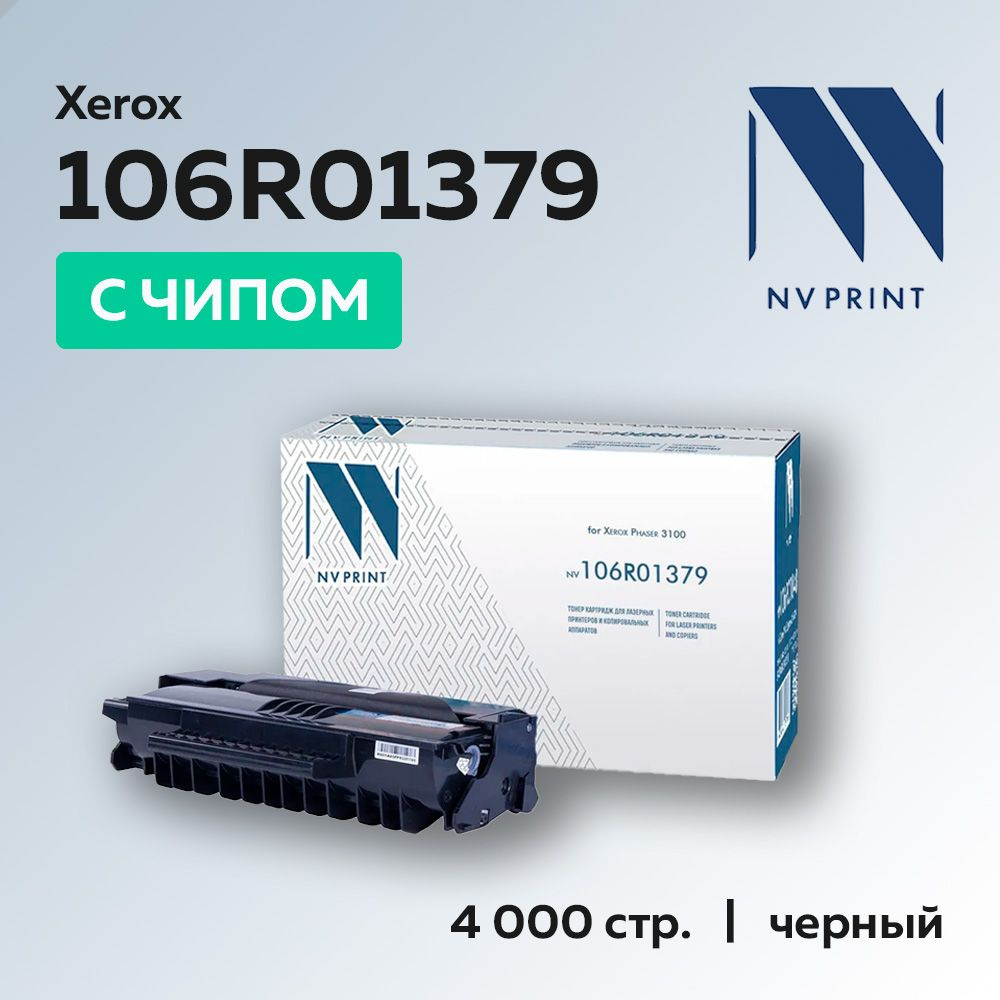 Картридж NV Print 106R01379 для Xerox Phaser 3100 #1