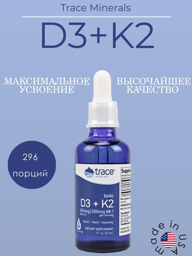 Trace Minerals Research Ionic D3 + K2, Биологически активная добавка витаминов D3+K2 к пище  #1