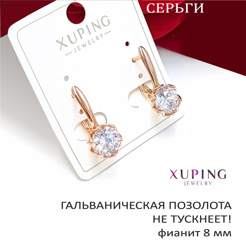 Серьги с фианитами, 22х9 мм (камень 8 мм), XUPING JEWELRY, гальваническая позолота, английский замок #1