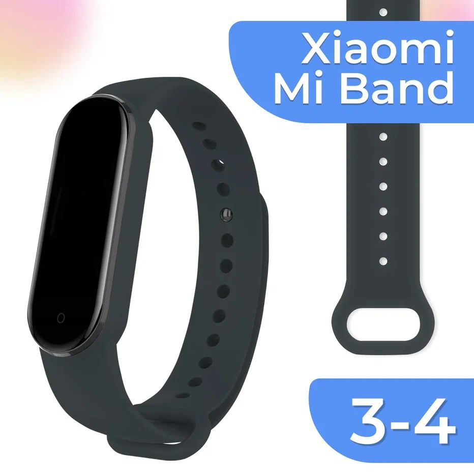 Силиконовый ремешок для Xiaomi Mi Band 3 и 4 / Резиновый сменный ремешок на Сяоми Ми Бэнд 3 и 4, Серый #1