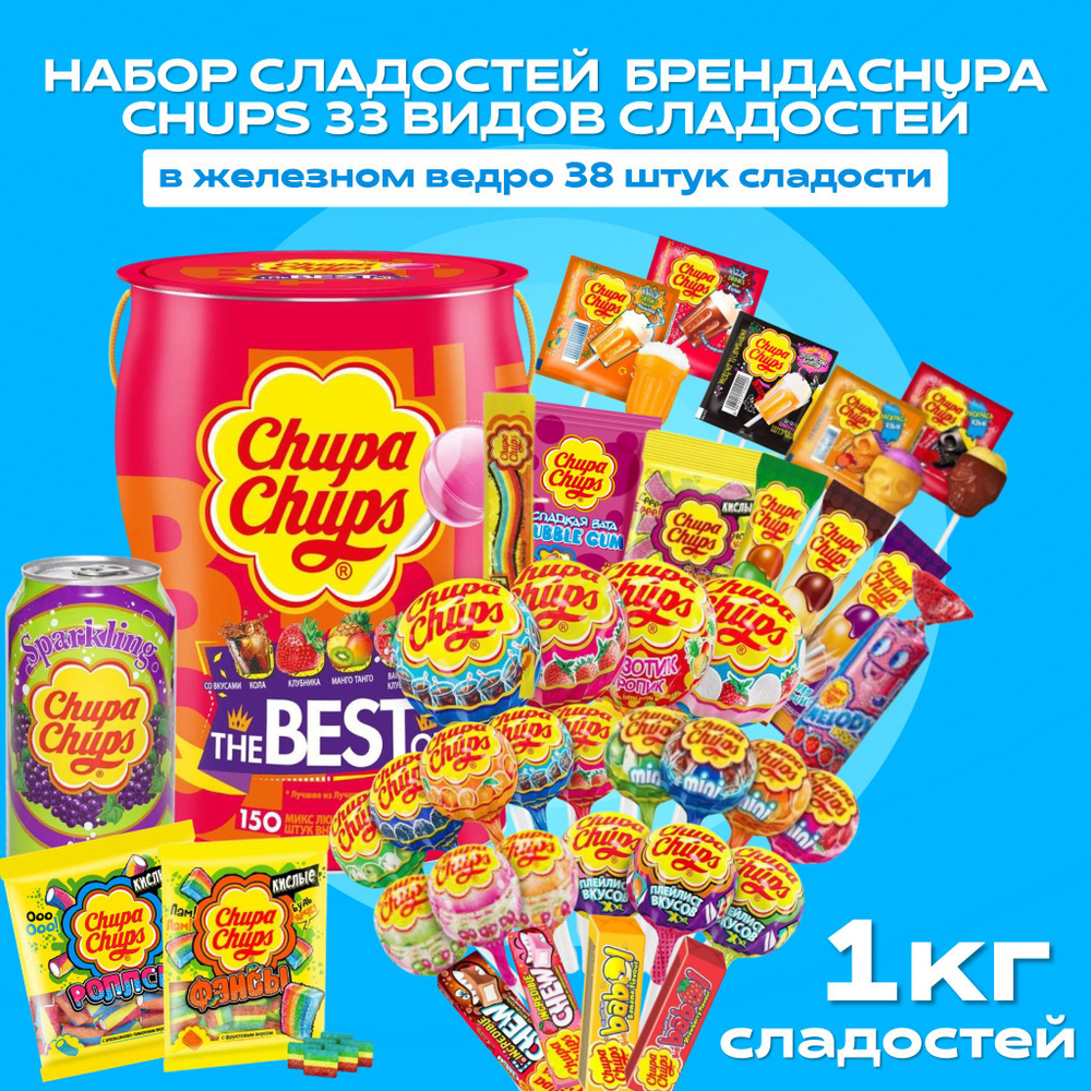 набор сладостей в железном ведро от бренда Chupa Chups #1