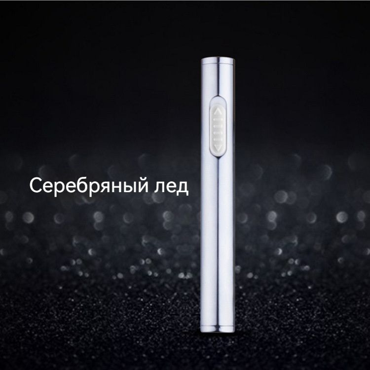 Электронная зажигалка размером с сигарету, с защитой от ветра и ...