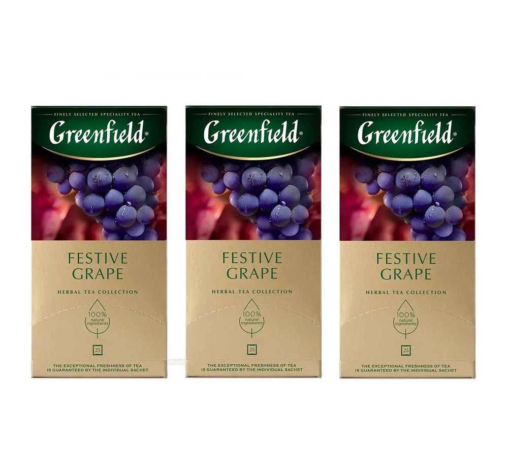 Чай травяной Greenfield Festive Grape в пакетиках (2 г х 25 шт), 3 упак #1