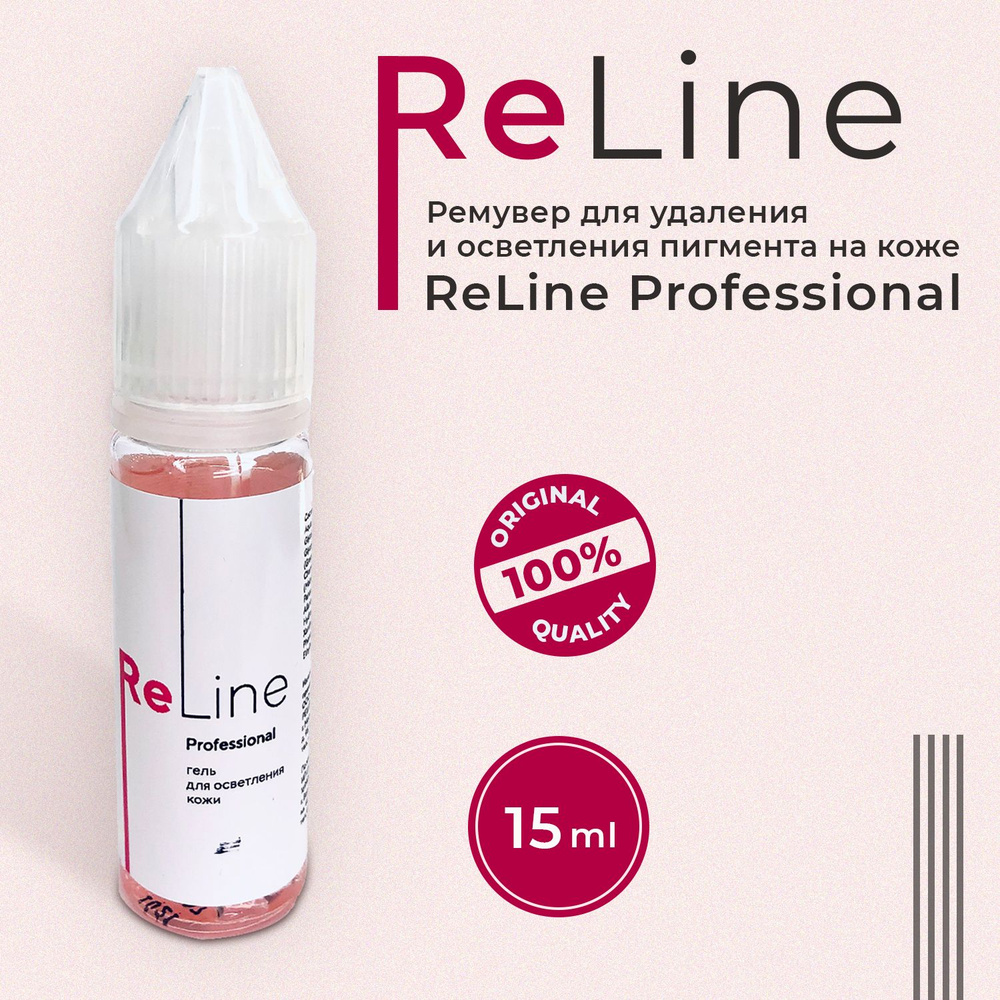 PERMANENTLINE / ReLine Professional. Универсальный Ремувер для удаления пигмента из кожи  #1