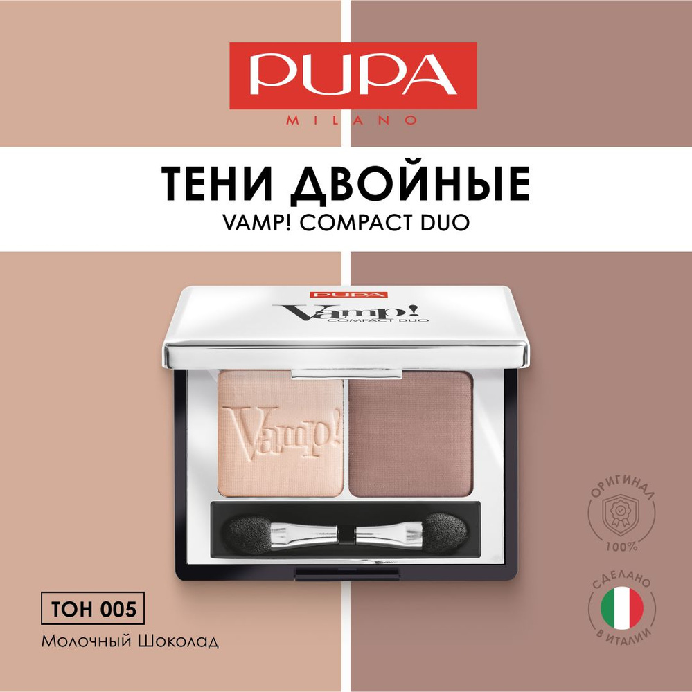 PUPA Тени для век двойные компактные VAMP! DUO #1