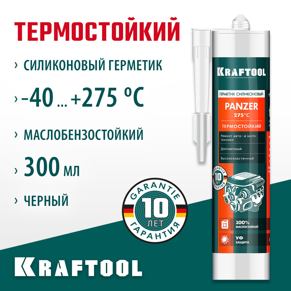 Термостойкий силиконовый герметик KRAFTOOL PANZER 300 мл черный (41259-4)  #1