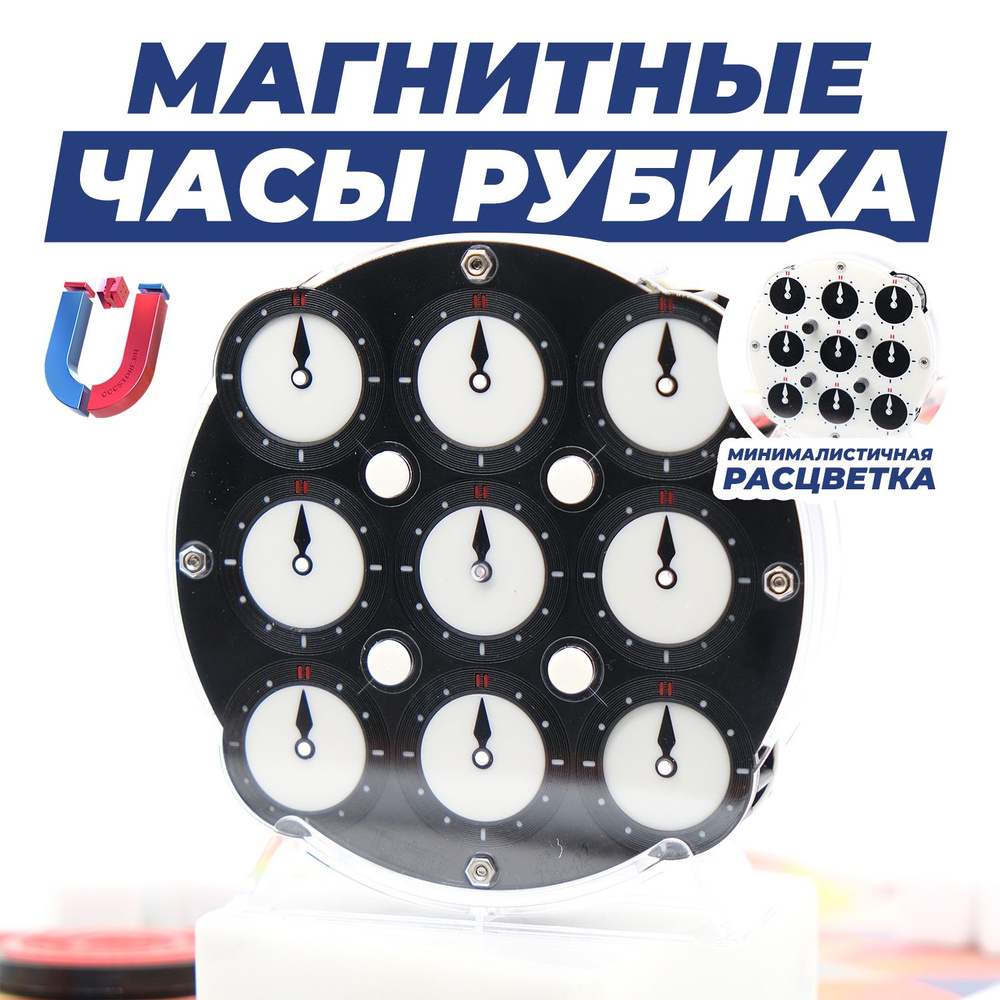 Головоломка Часы Рубика / QiYi MoFangGe Clock Magnetic Черно-белый #1