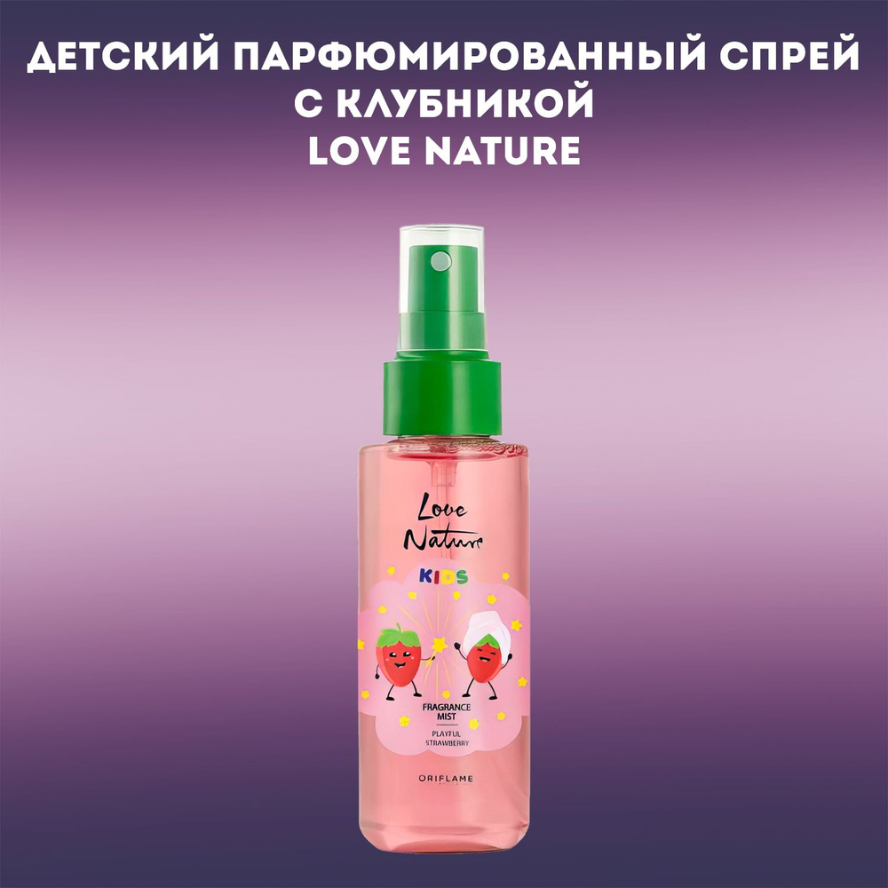 Oriflame Вода парфюмерная Детский парфюмированный спрей с клубникой Love Nature 100 мл  #1