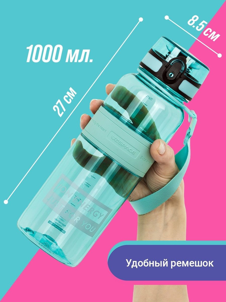 Бутылка для воды спортивная UZSPACE 1 литр #1