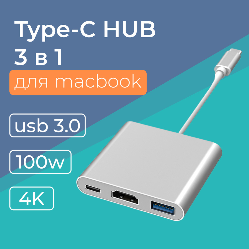 Переходник usb hub 3 в 1. USB разветвитель, type c hdmi, док станция ...