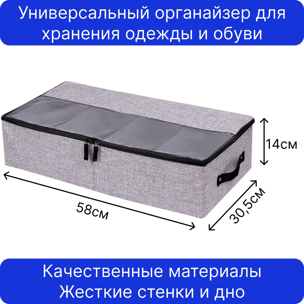 Кофр для хранения вещей "LF-541", 58 х 30 х 14 см, 1 шт #1