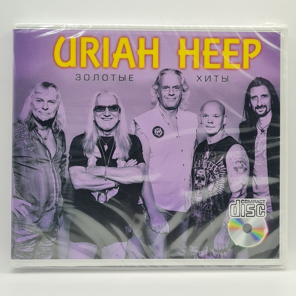 Uriah Heep - Золотые Хиты диск CD #1