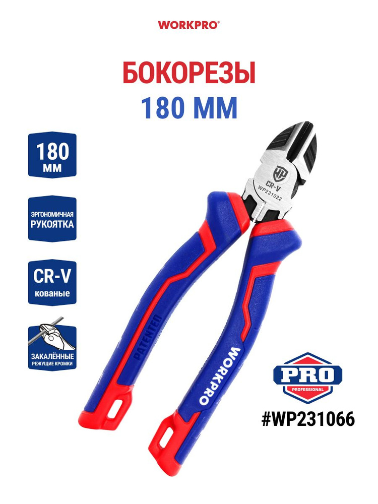 Бокорезы 180 мм CR-V WP231066 #1