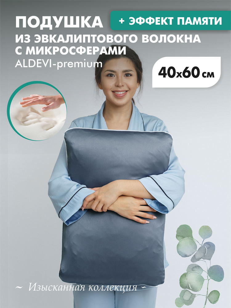 ALDEVI Подушка , Мягкая жесткость, Микросферы, Латексный пенополиуретан, 40x60 см  #1