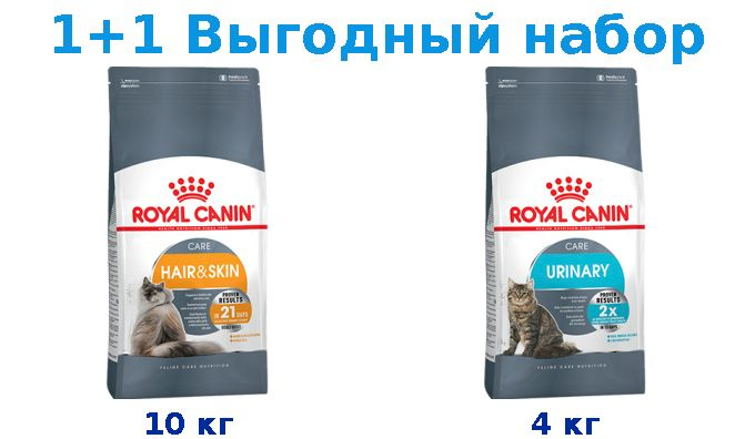 Сухой корм Взрослые, Royal Canin Hair & Skin Care 10 кг + Взрослые, Royal Canin Urinary Care 4 кг  #1